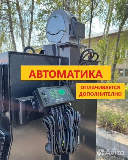 Котел длительного горения до 5-7суток В Наличии