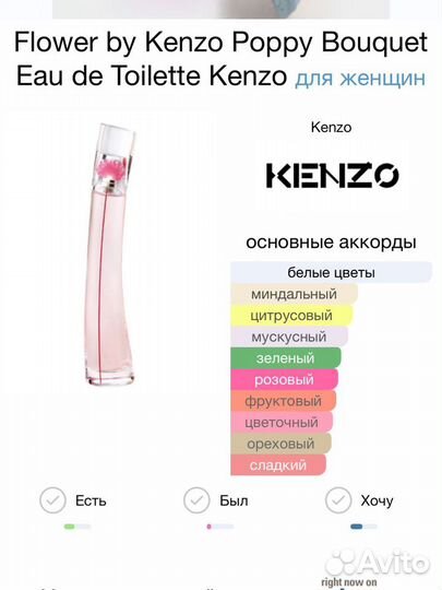 Kenzo Poppy Bouquet Eau de Toilette Kenzo