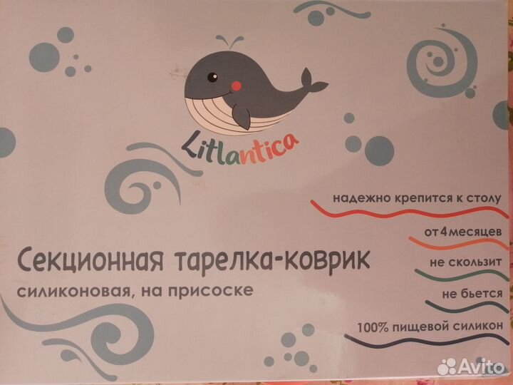 Детская силиконовая тарелка