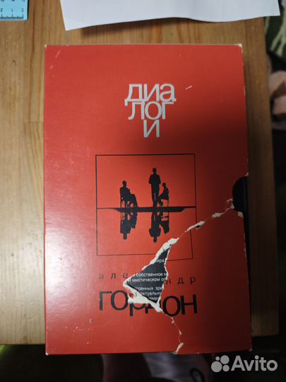 Три книги Гордона 