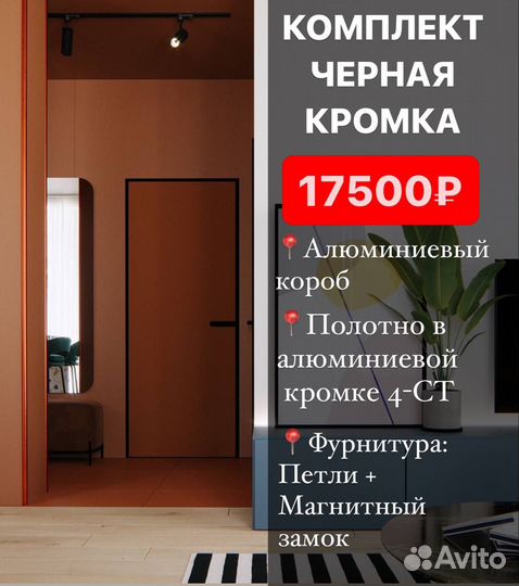 Скрытые двери