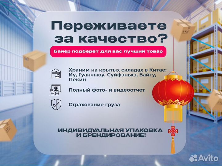 Карго доставка товаров из Китая оптом