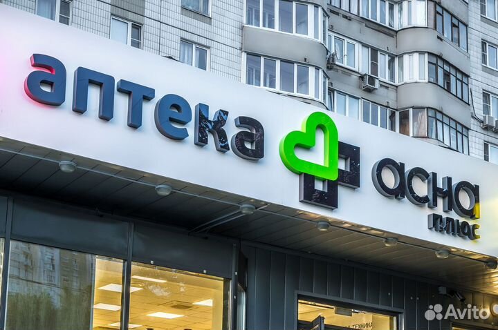 Вывеска для Аптеки на заказ