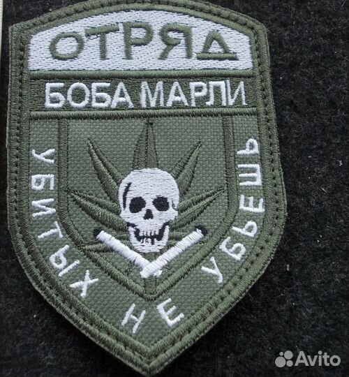 Нашивки шевроны