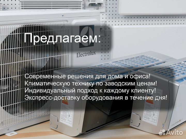 Мульти сплит система с установкой