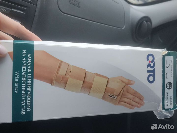 Бандаж на лучезапястный сустав