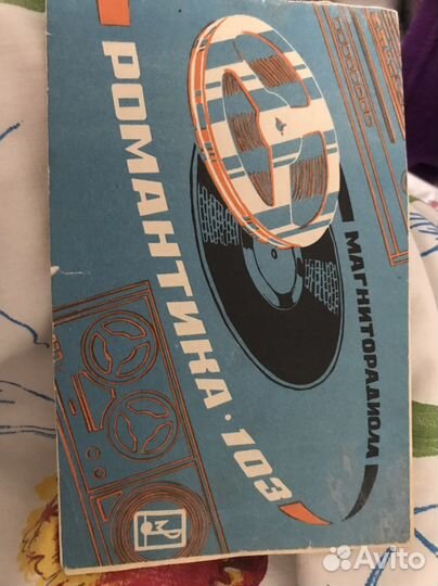 Магниторадиола Романтика 103