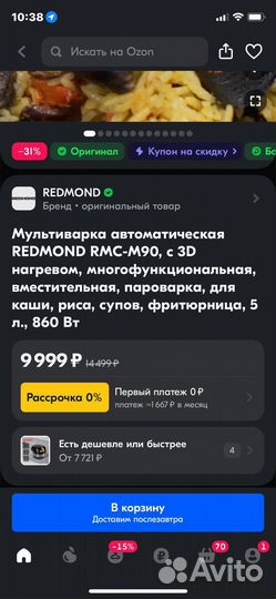 Мультиварка redmond rmc m90