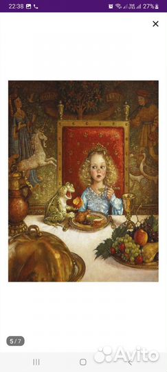 Классические сказки. С. Густафсон