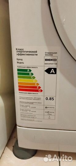 Стиральная машина бу