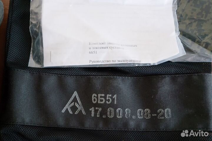 Комплект защиты суставов 6Б51 ратник