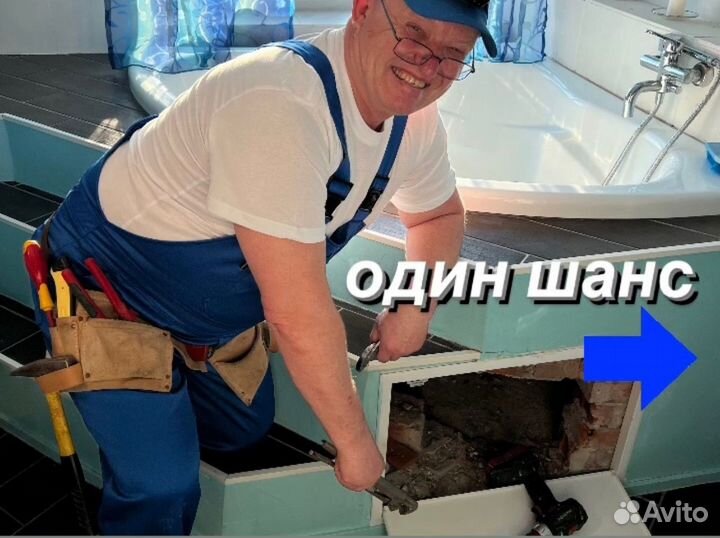 Услуги сантехника Водопроводчик Устранение засоров