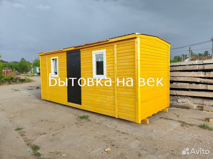 Вагончик бытовка