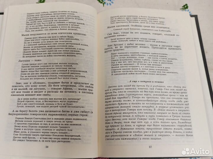 М. Л. Гаспаров Занимательная Греция 1995