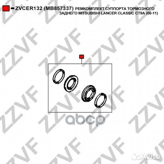 Ремкомплект суппорта тормозного заднего mitsubi