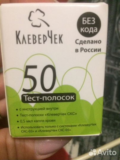 Тест полоски Клевер-Чек