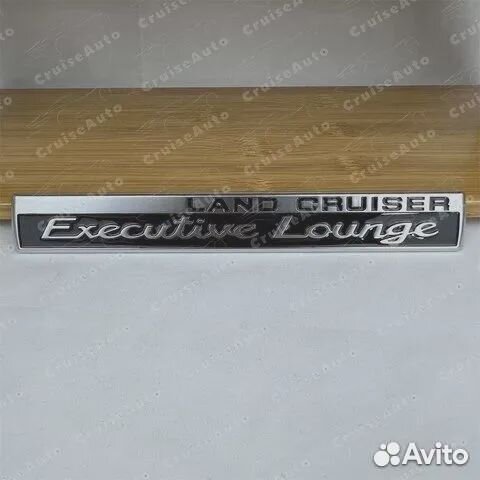 Наклейки Executive Lounge для Land Cruiser 200