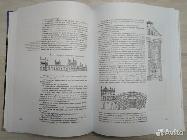 Филарете. Трактат об архитектуре (1463 г.) объявление продам
