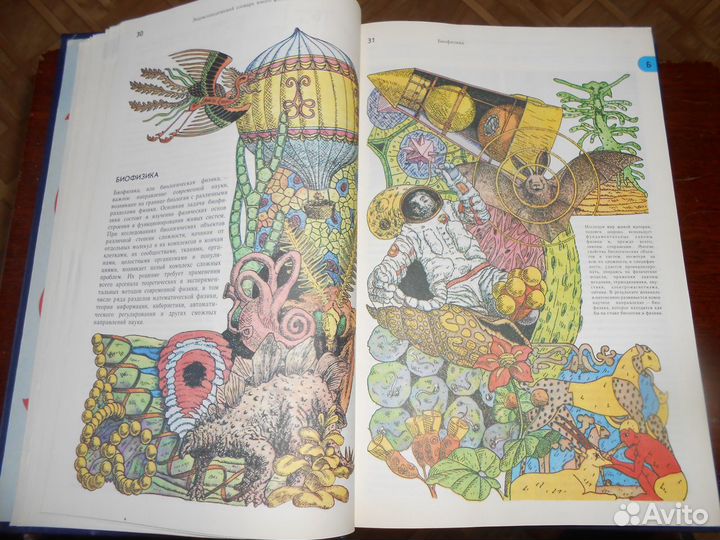 Энциклопедический словарь юного физика