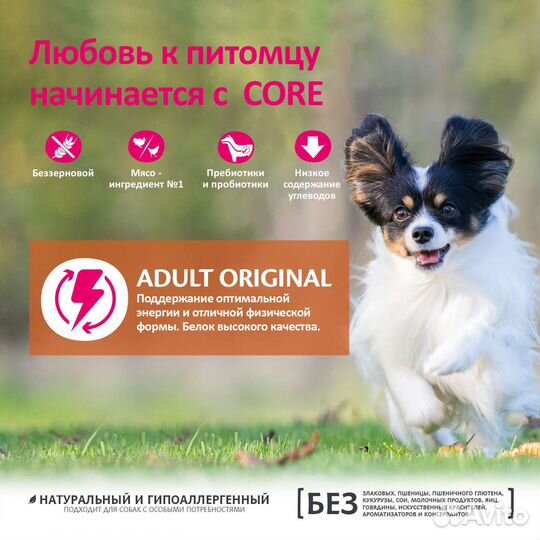 Wellness core из индейки с курицей для взрослых со