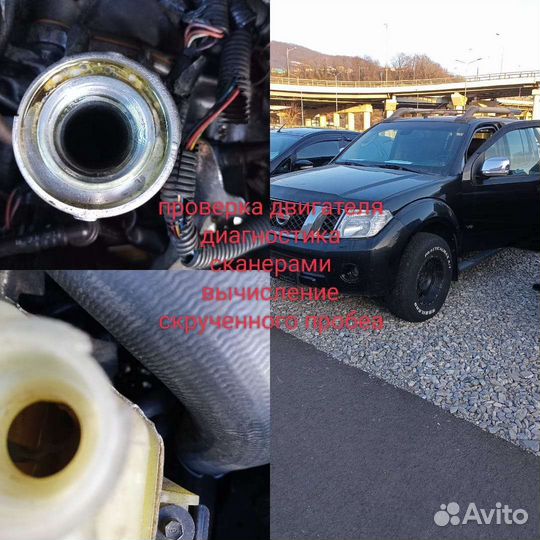 Автоподбор/Подбор Авто/Автоэксперт/Помощь в покупк