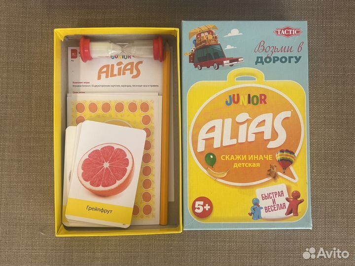 Alias для детей