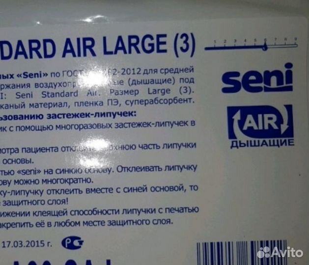 Подгузники для взрослых