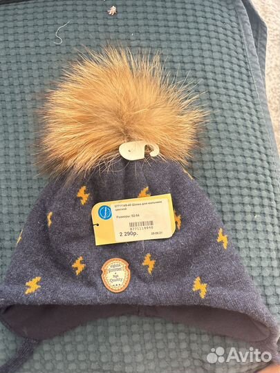 Шапка зимняя