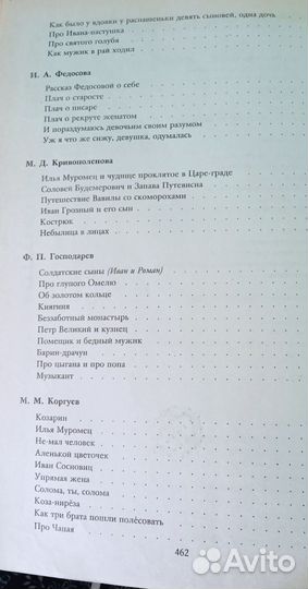 Детские книги / сказки и библия