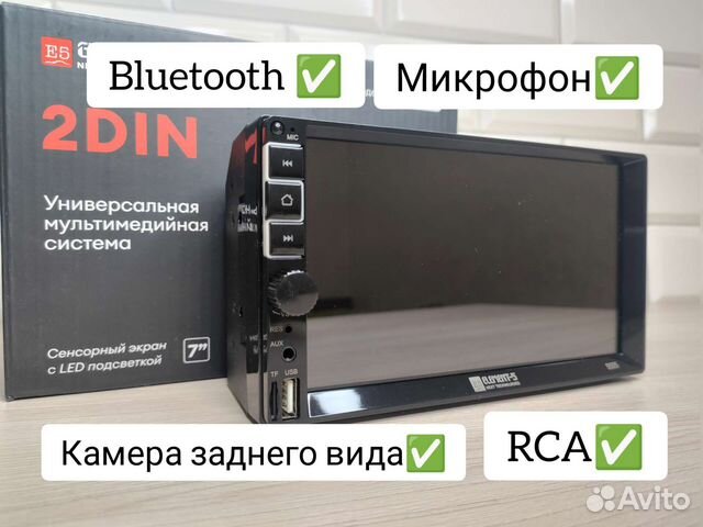 Магнитола 2 din с экраном (новая, гарантия)