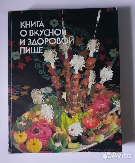 Кулинарные книги