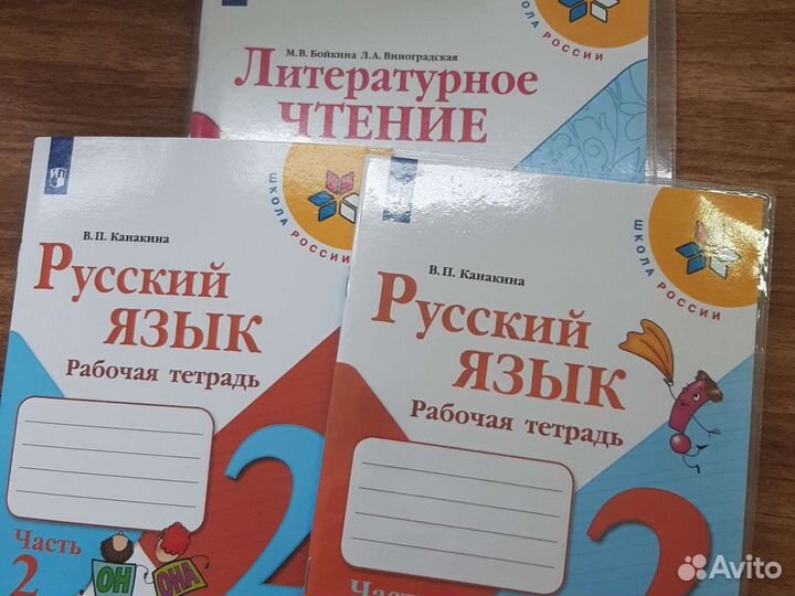 Рабочая тетрадь 2 класс