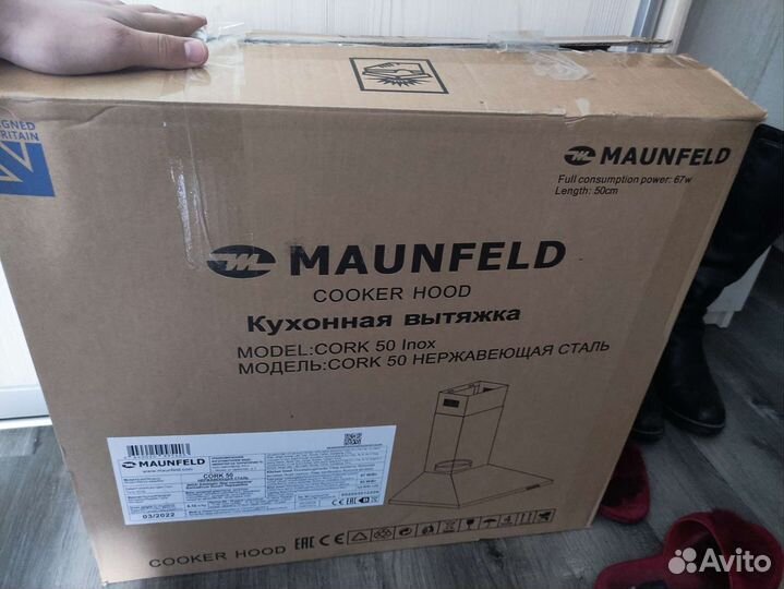 Вытяжка настенная maunfeld
