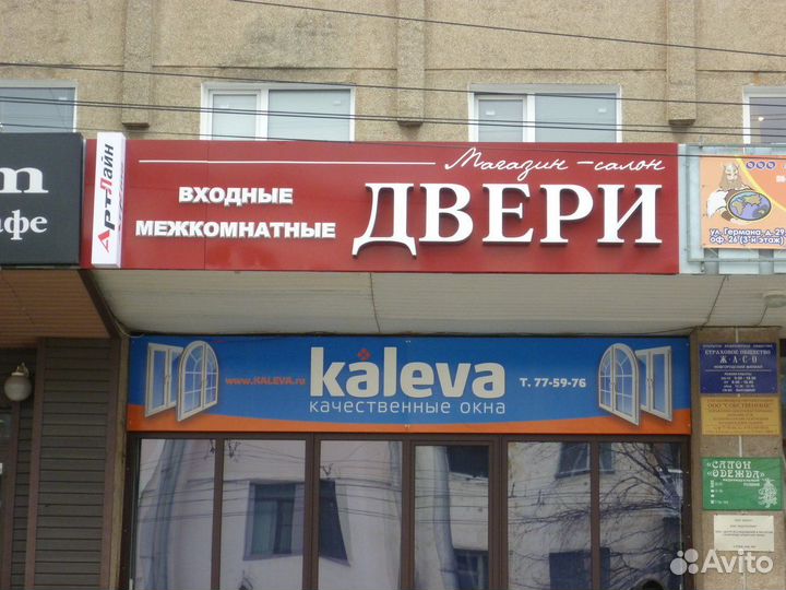 Вывеска магазин двери
