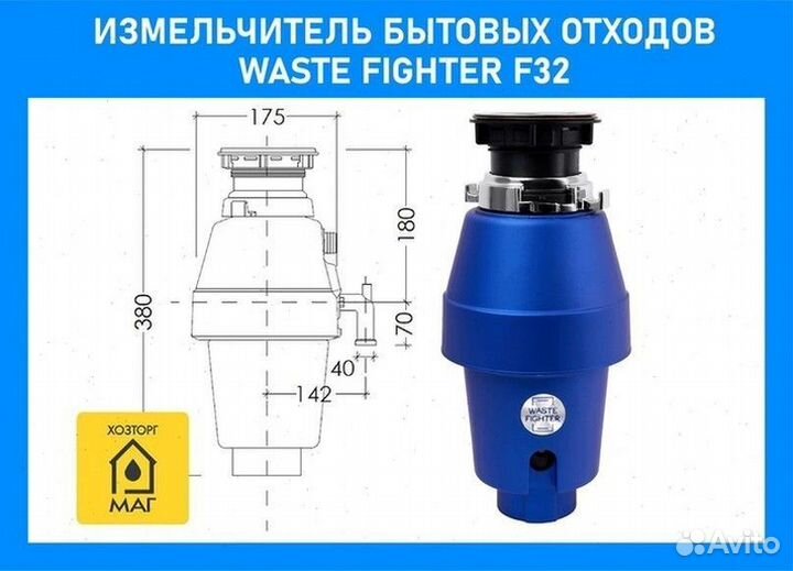 Измельчитель пищевых отходов/дробилка
