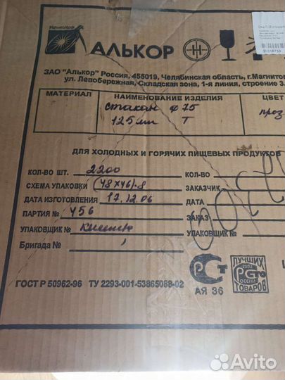 Стаканчики для рассады 2200 шт