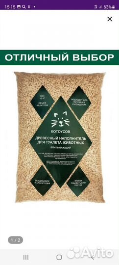 Наполнитель для кошек