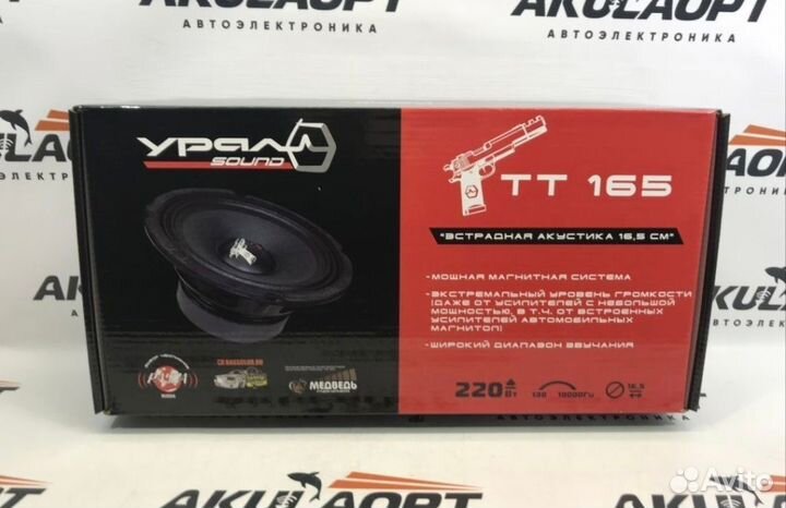 Новые эстрадные динамики UralTT мощные