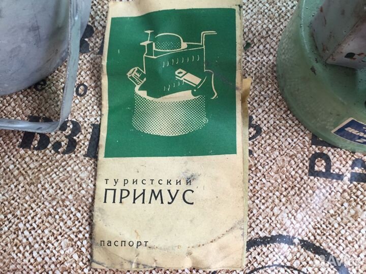Примус шмель 2 СССР 83-й год
