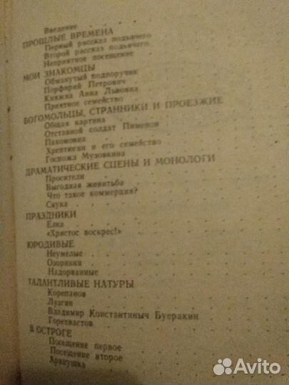 Салтыков Щедрин губернские очерки