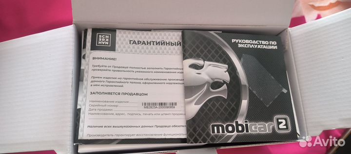 Сигнализация с автозапуском