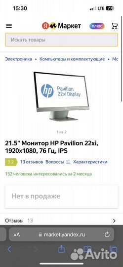 Монитор HP Pavilion 22xi, 1920x1080, 76 Гц