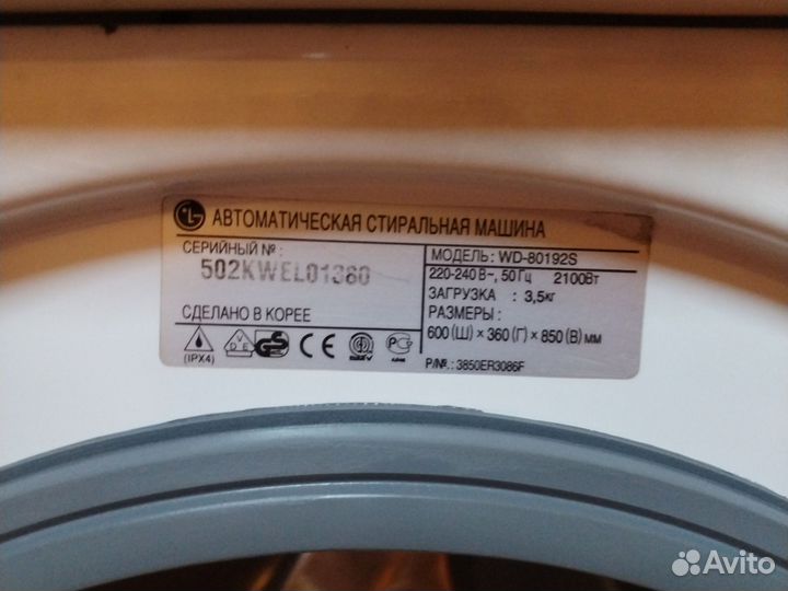 Стиральная машина LG