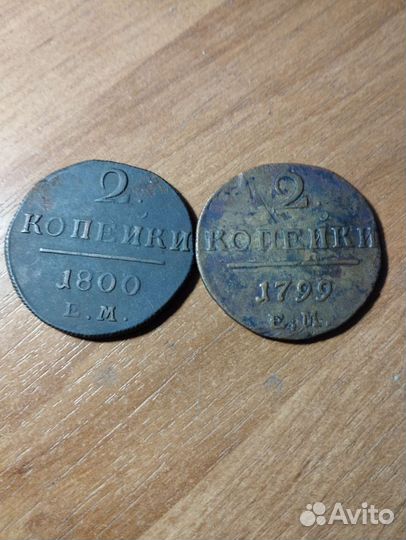 Двушки Павла