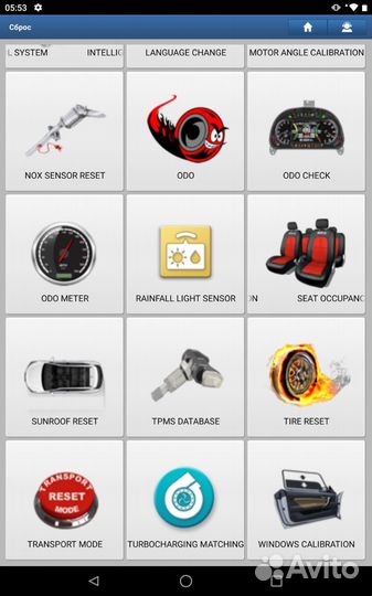 Лаунч/Launch x431PRO VII