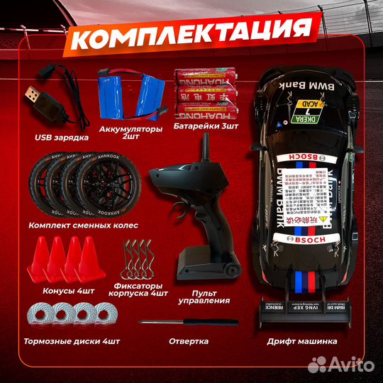 Дрифтинг с пультом: прокачай свои навыки