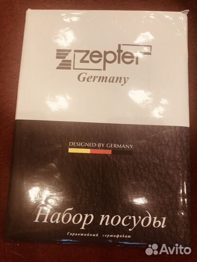 Zepter Германия новый 19 пр набор посуды