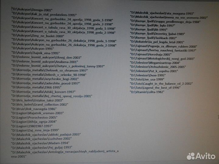 Музыка мр3 на DVD разная коллекция рок диско СССР