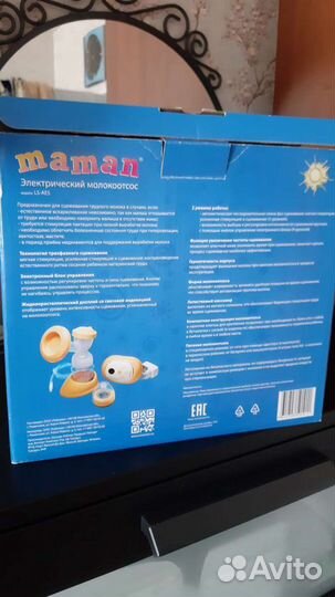 Молокоотсос электрический