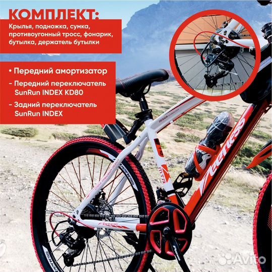 Горный велосипед спицы/диски 26